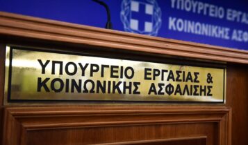 Άδεια Ειδικού Σκοπού: Ποιοι τη δικαιούνται- Διευκρινίσεις