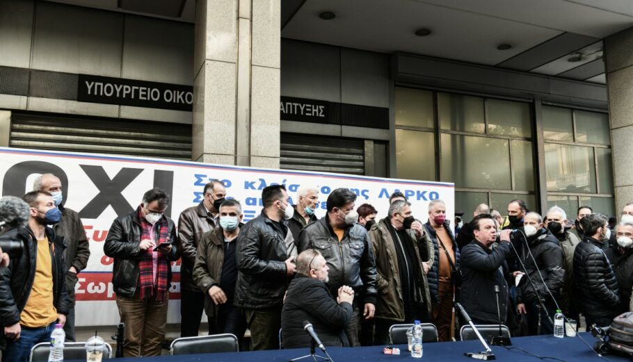 Συγκέντρωση διαμαρτυρίας εργαζομένων της ΛΑΡΚΟ έξω από το ΥΠΟΙΚ © Eurokinissi