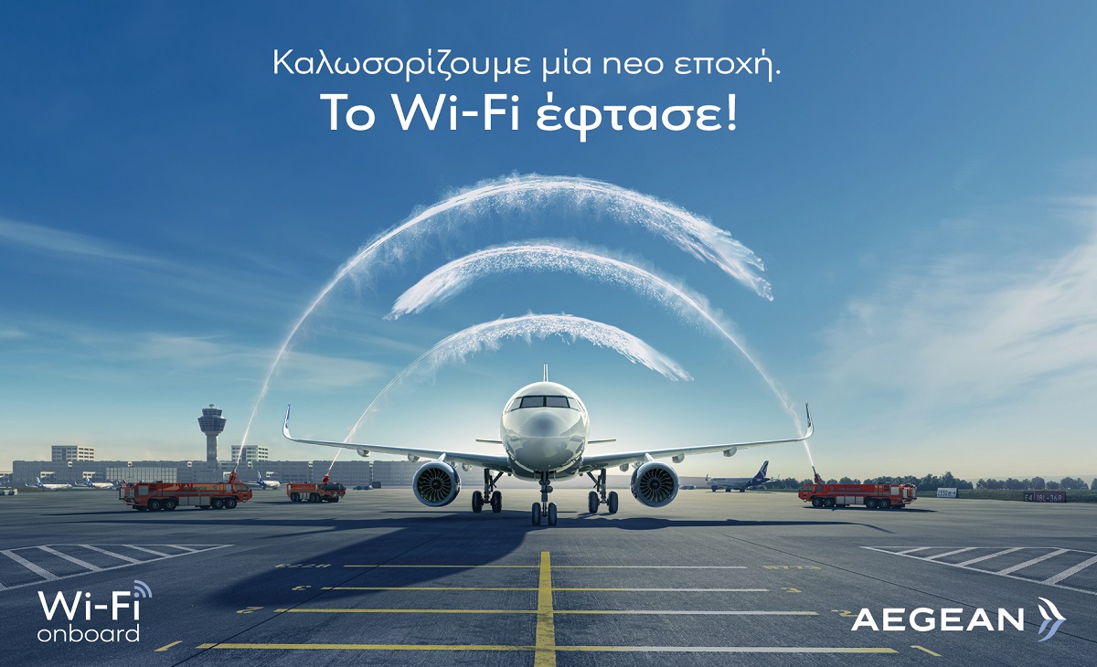 Η AEGEAN καλωσορίζει το Wi-Fi στις πτήσεις της © AEGEAN