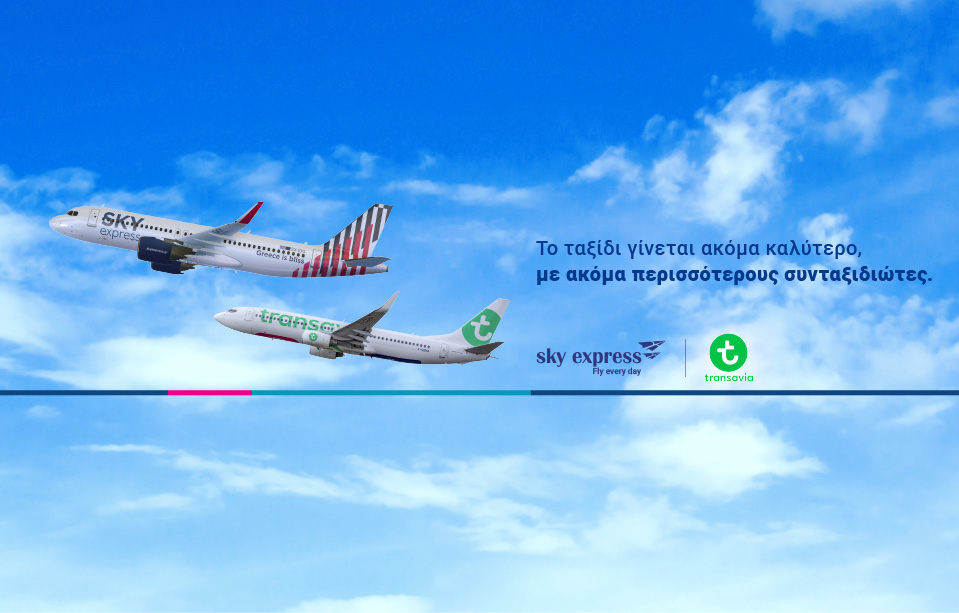 Sky Express_New Interline Transavia/ΔΤ