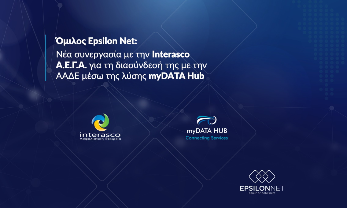 Epsilon Net: Νέα Συνεργασία για τη διασύνδεσή της με την ΑΑΔΕ