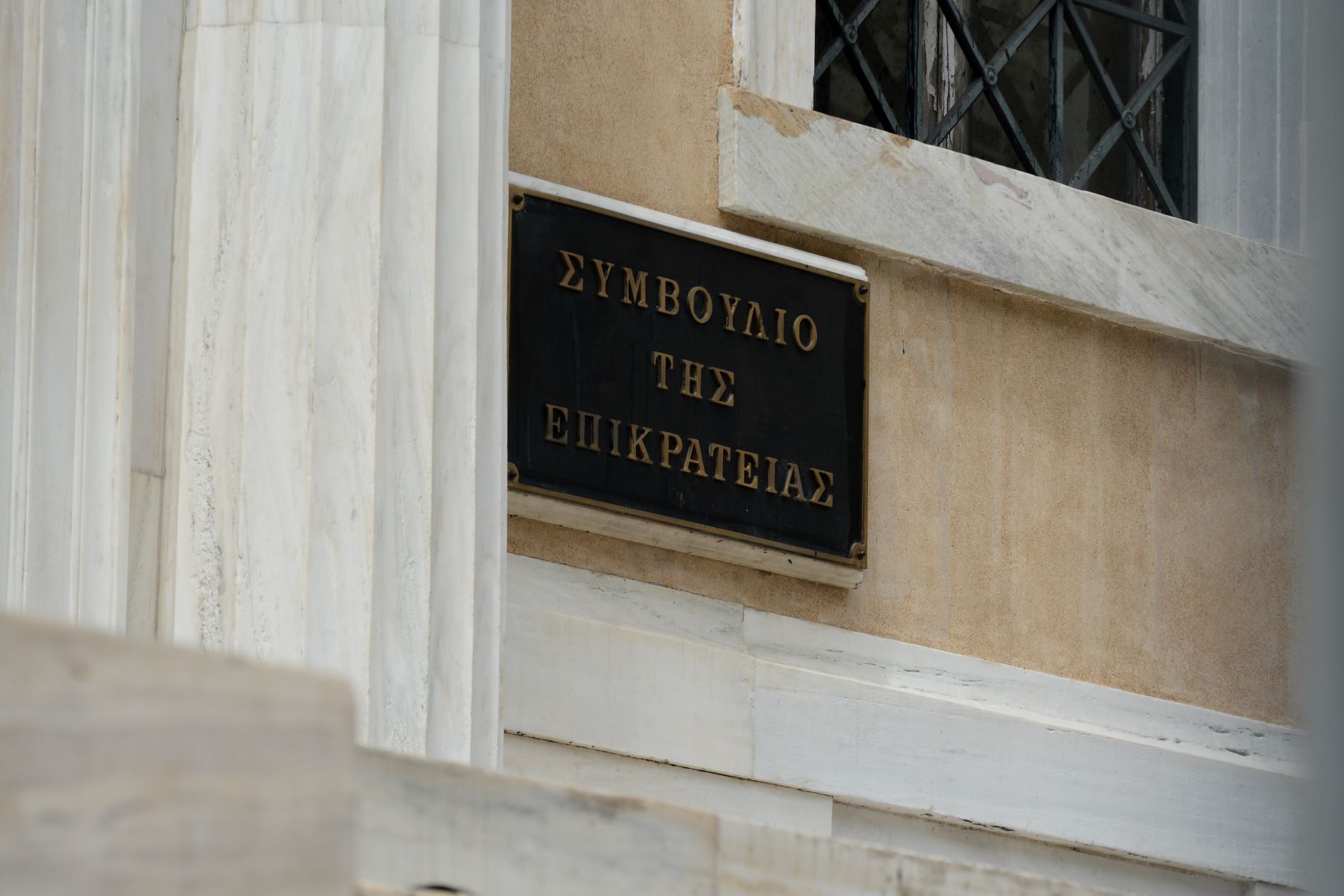 ΑΑΔΕ: Μπλόκο από το ΣτΕ σε επιμήκυνση της περιόδου παραγραφής στη δεκαετία