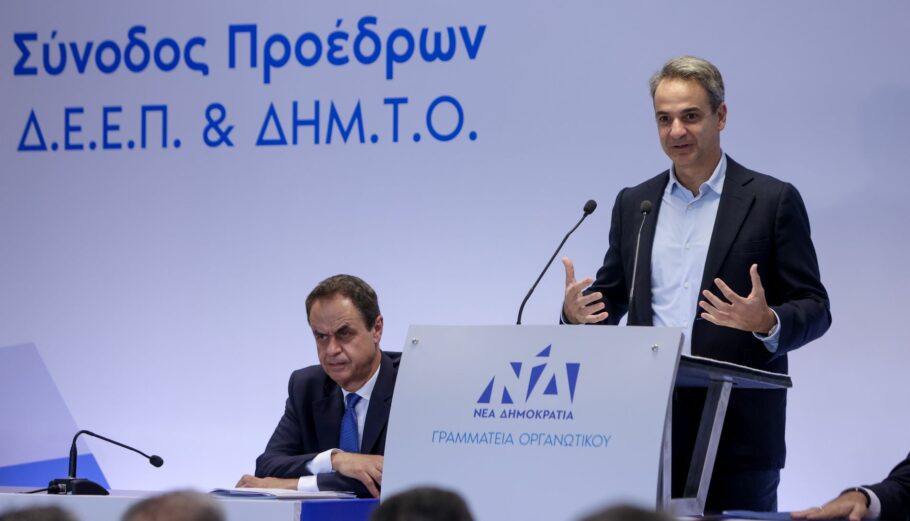 ΣΥΝΟΔΟΣ ΠΡΟΕΔΡΩΝ ΔΕΕΠ ΚΑΙ ΔΗΜΤΟ ΠΑΡΟΥΣΙΑ ΤΟΥ ΠΡΩΘΥΠΟΥΡΓΟΥ ΚΥΡΙΑΚΟΥ ΜΗΤΣΟΤΑΚΗ (ΒΑΣΙΛΗΣ ΡΕΜΠΑΠΗΣ / EUROKINISSI)