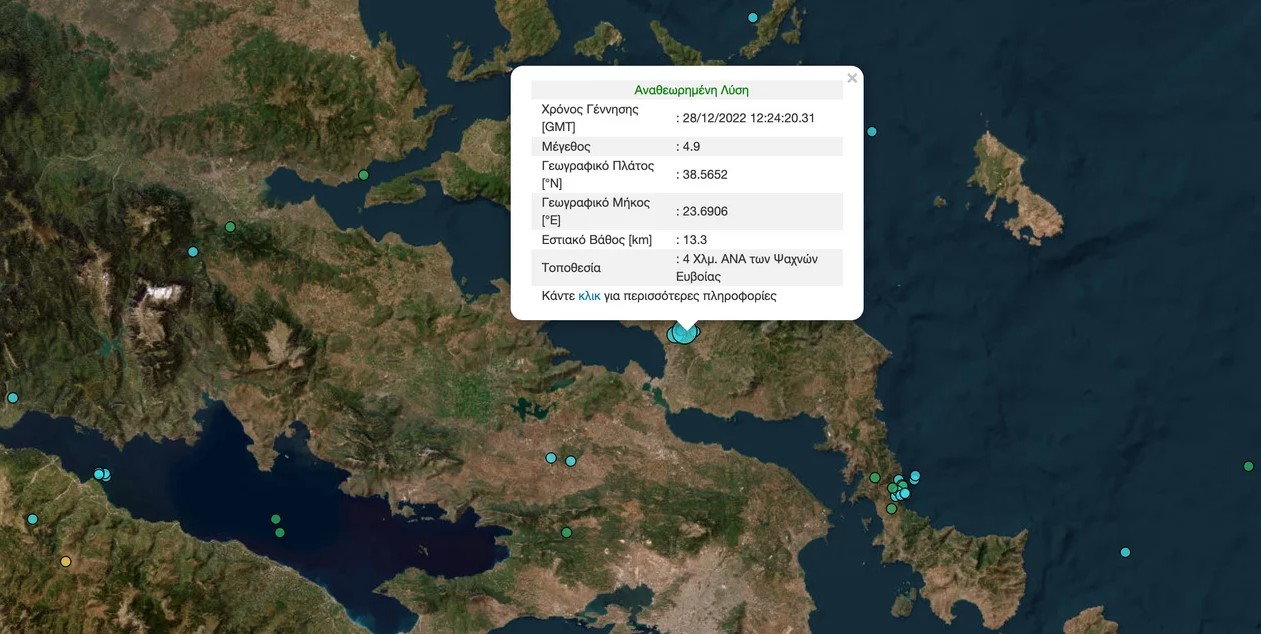 Εύβοια: Πολλοί μετασεισμοί – Δεν εντοπίζονται προβλήματα