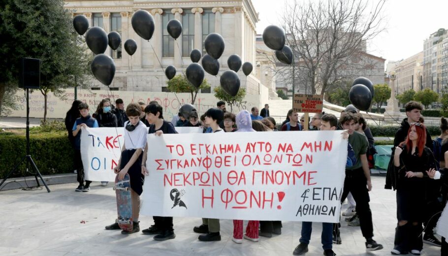Φοιτητικοί σύλλογοι της Αθήνας παίρνουν μέρος στη συγκέντρωση διαμαρτυρίας στα Προπύλαια για τα θύματα της τραγωδίας στα Τέμπη @ ΑΠΕ-ΜΠΕ/ ΑΛΕΞΑΝΔΡΟΣ ΜΠΕΛΤΕΣ