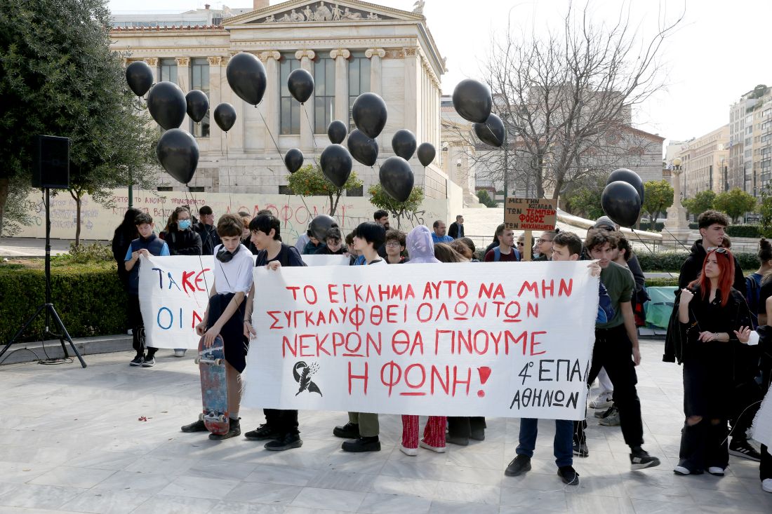 Τέμπη: Διαμαρτυρία φοιτητών και μαθητών στα Προπύλαια