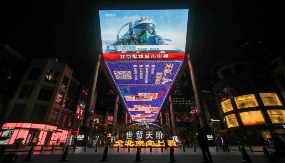 Υπαίθρια οθόνη στο Πεκίνο δείχνει εικόνες από τα κινεζικά γυμνάσια γύρω από την Ταϊβάν © EPA/WU HAO