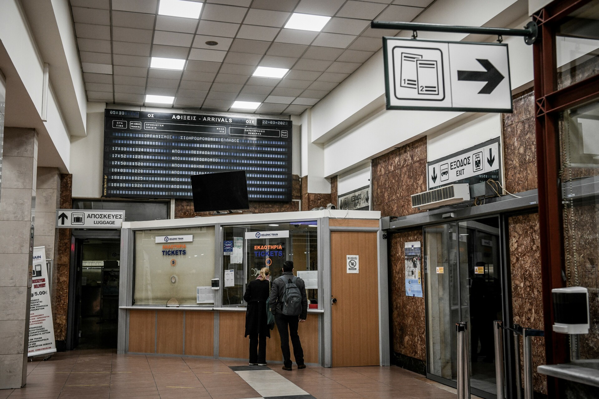 Εκδοτήρια Hellenic Train © EUROKINISSI/ΤΑΤΙΑΝΑ ΜΠΟΛΑΡΗ