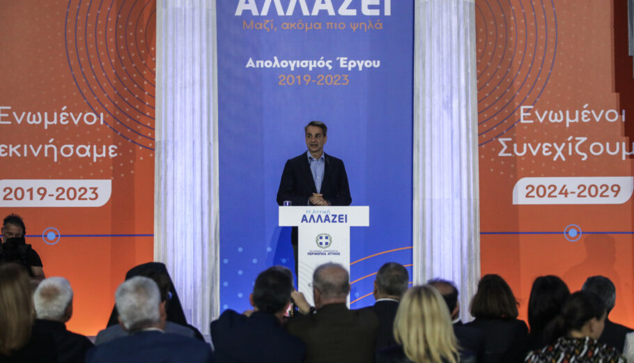 Εκδήλωση Απολογισμού του Έργου της Περιφέρειας Αττικής 2019 - 2023, παρουσία του Πρωθυπουργού Κυριάκου Μητσοτάκη © Eurokinissi