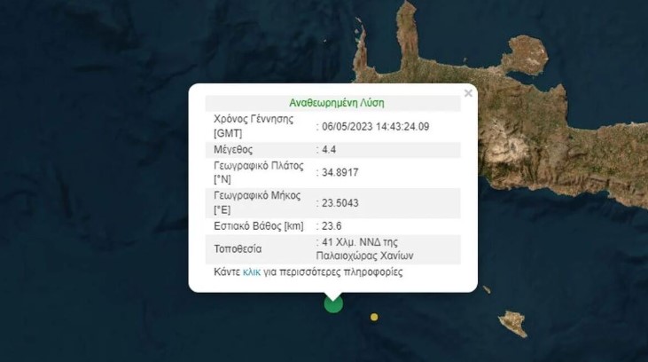 Σεισμός στην Κρήτη © gein.noa