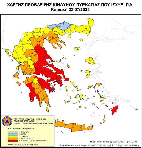 Χάρτης πρόβλεψης κινδύνου πυρκαγιάς © Υπουργείο Κλιματικής Κρίσης και Πολιτικής Προστασίας
