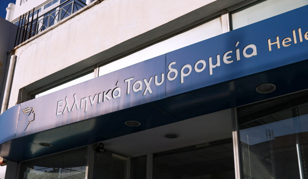 ΕΛΤΑ: Διαγωνισμός για τη διαχείριση της ακίνητης περιουσίας τους