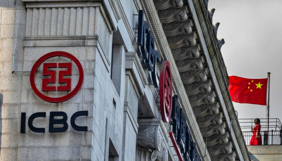 H τράπεζα ICBC στη Σαγκάη της Κίνας EPA/ALEX