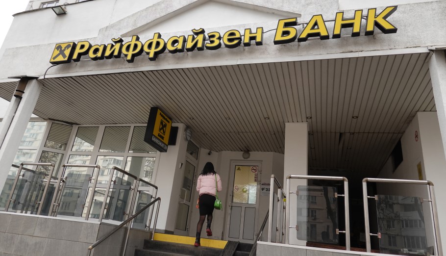 Υποκατάστημα της αυστριακής Raiffeisen bank στη Μόσχα © EPA/Yuri Kochetkov