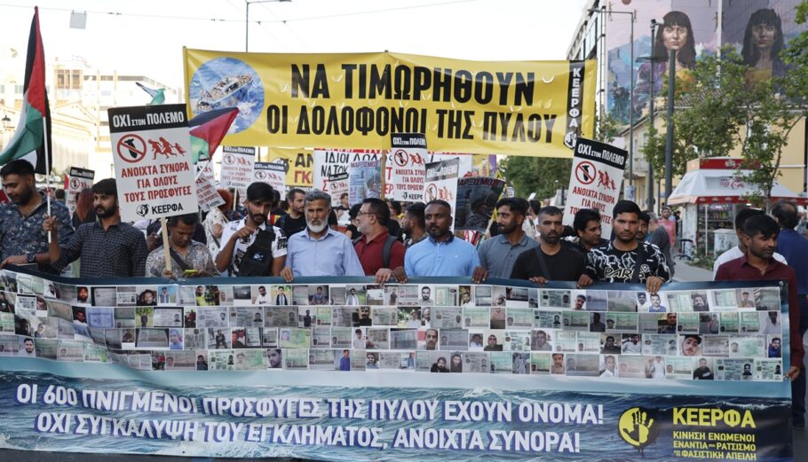 Συγκέντρωση και πορεία στην Αθήνα για την συμπλήρωση ενός χρόνου απο το πολύνεκρο ναυάγιο στα ανοιχτά της Πύλου με θύματα πρόσφυγες και μετανάστες © Eurokinissi
