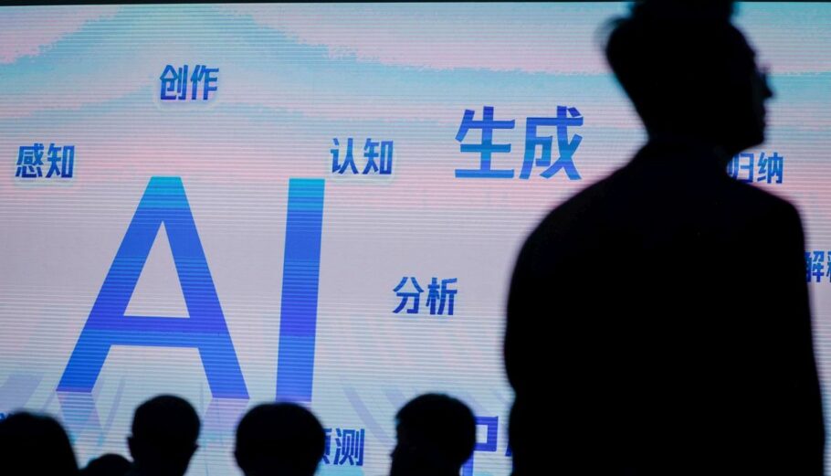 Κίνα, τεχνητή νοημοσύνη © EPA/MARK R. CRISTINO