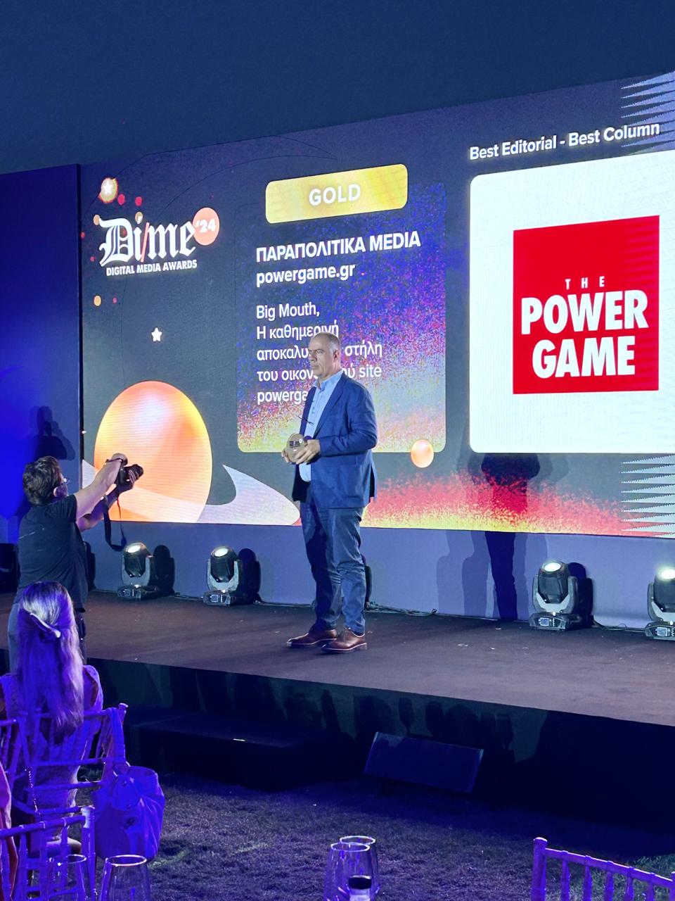 Ο διευθυντής του powergame.gr, κ. Φώτης Κόλλιας, κρατώντας το βραβείο