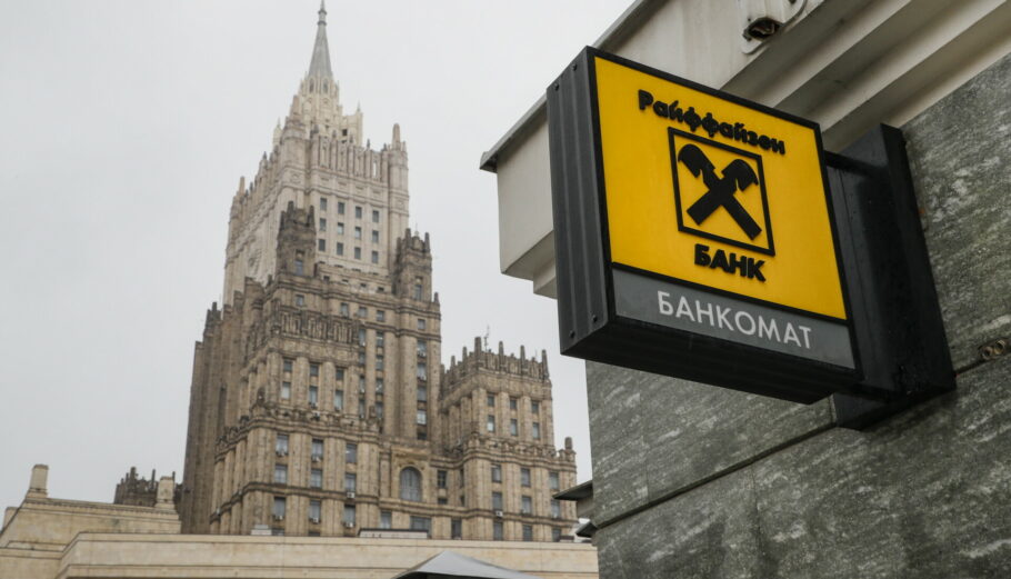 Η Αυστριακή τράπεζα Raiffeisen μπροστά από το υπουργείο Εξωτερικών στη Μόσχα, Ρωσία © EPA/YURI KOCHETKOV