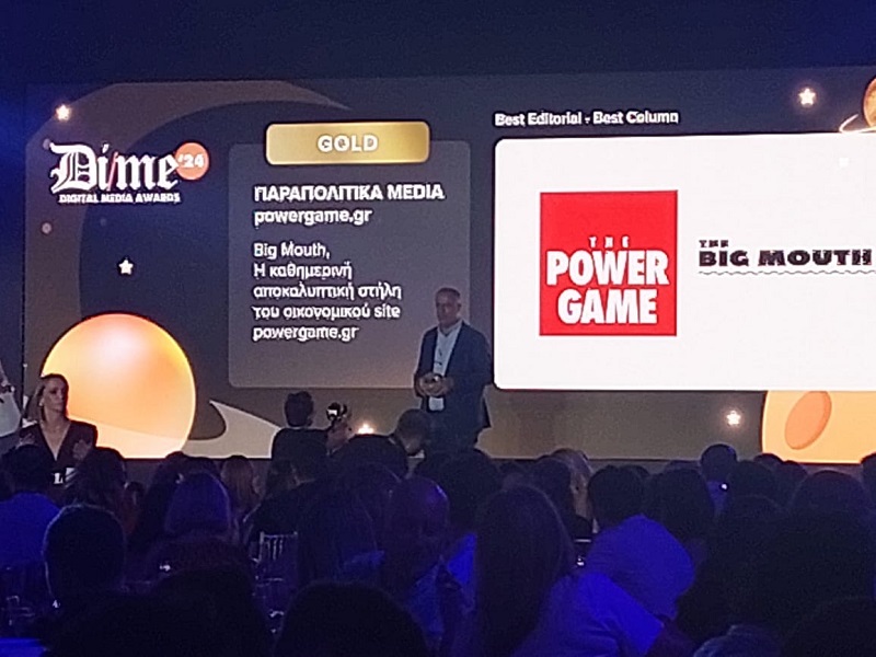 Ο διευθυντής του powergame.gr, κ. Φώτης Κόλλιας, κρατώντας το βραβείο