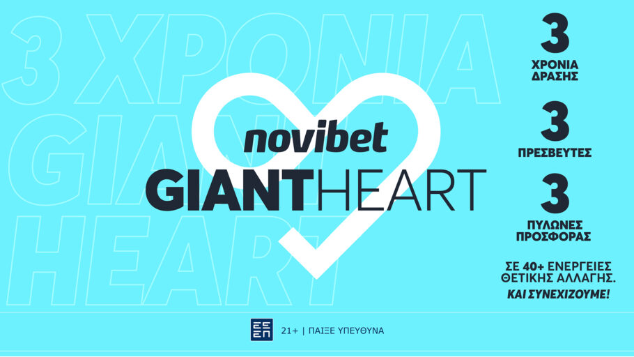 Novibet: Tο Giant Heart γιορτάζει 3 χρόνια κοινωνικής προσφοράς