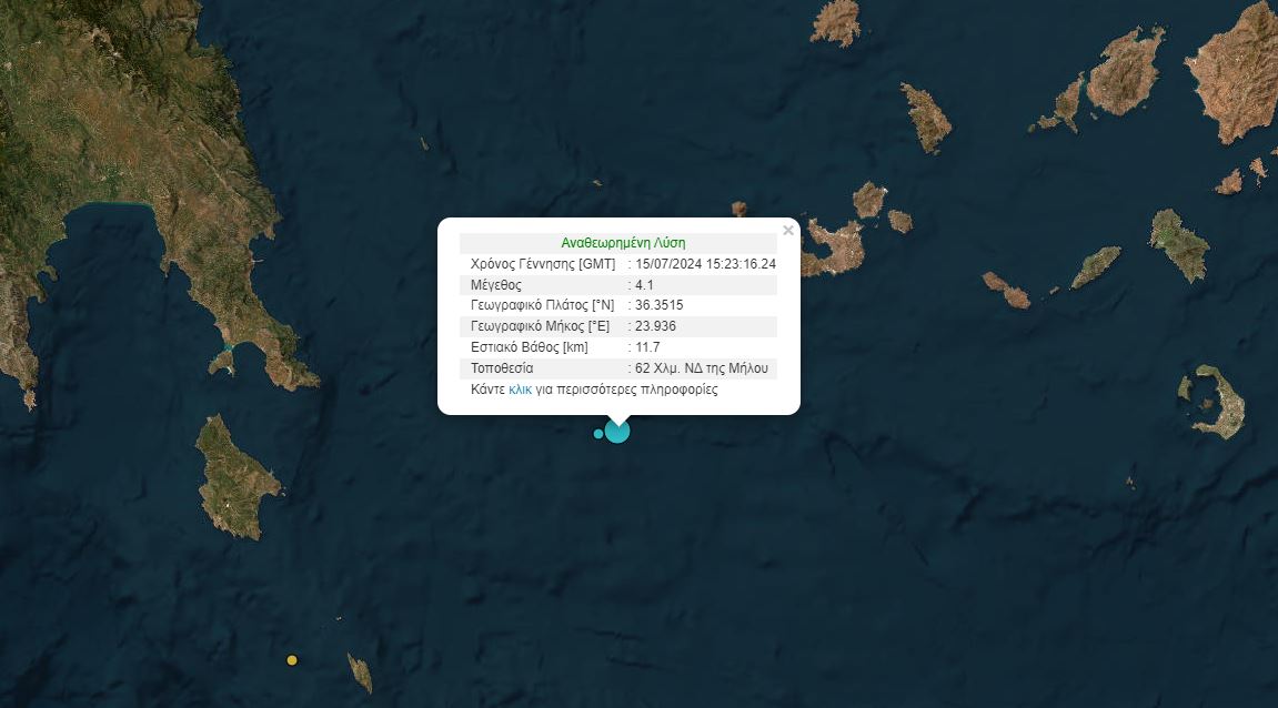 Σεισμός 4,1 ρίχτερ στη Μήλο