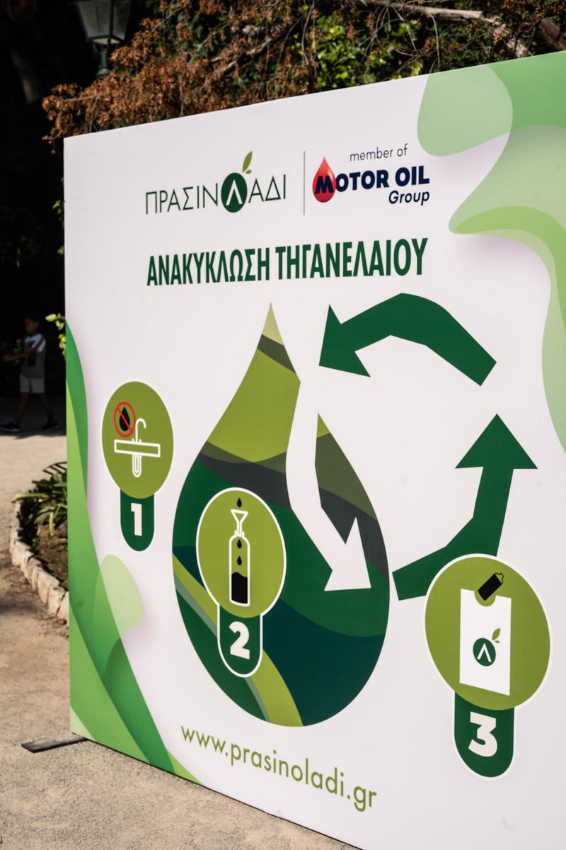 Η Πράσινο Λάδι, θυγατρική του Ομίλου Motor Oil, συνεργάζεται με το Δήμο Αθηναίων για την προώθηση της κυκλικής οικονομίας © ΔΤ