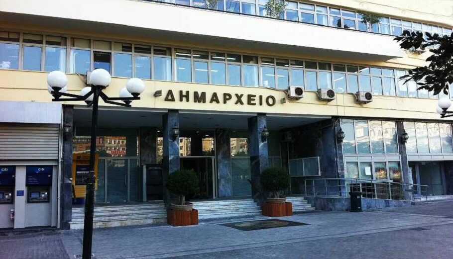 Δημαρχείο Πειραιά © facebook.com/PiraeusCityHall