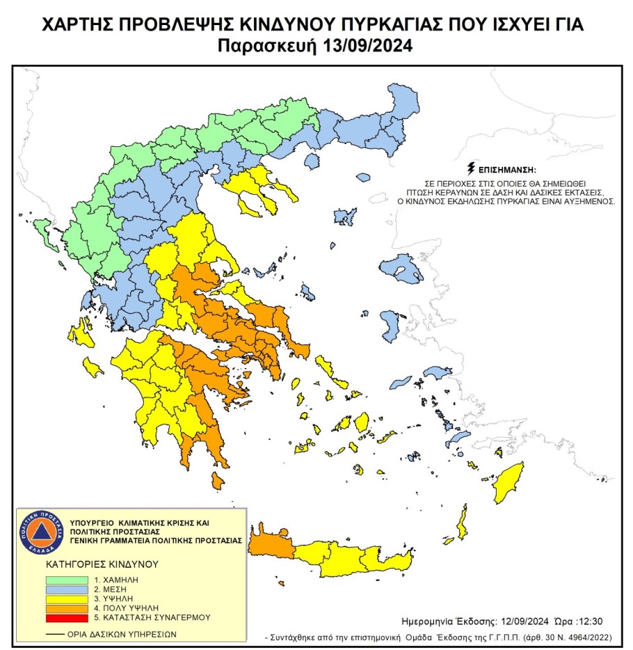 Χάρτης με τον κίνδυνο πυρκαγιάς σήμερα Παρασκευή (13/9) © civilprotection.gr