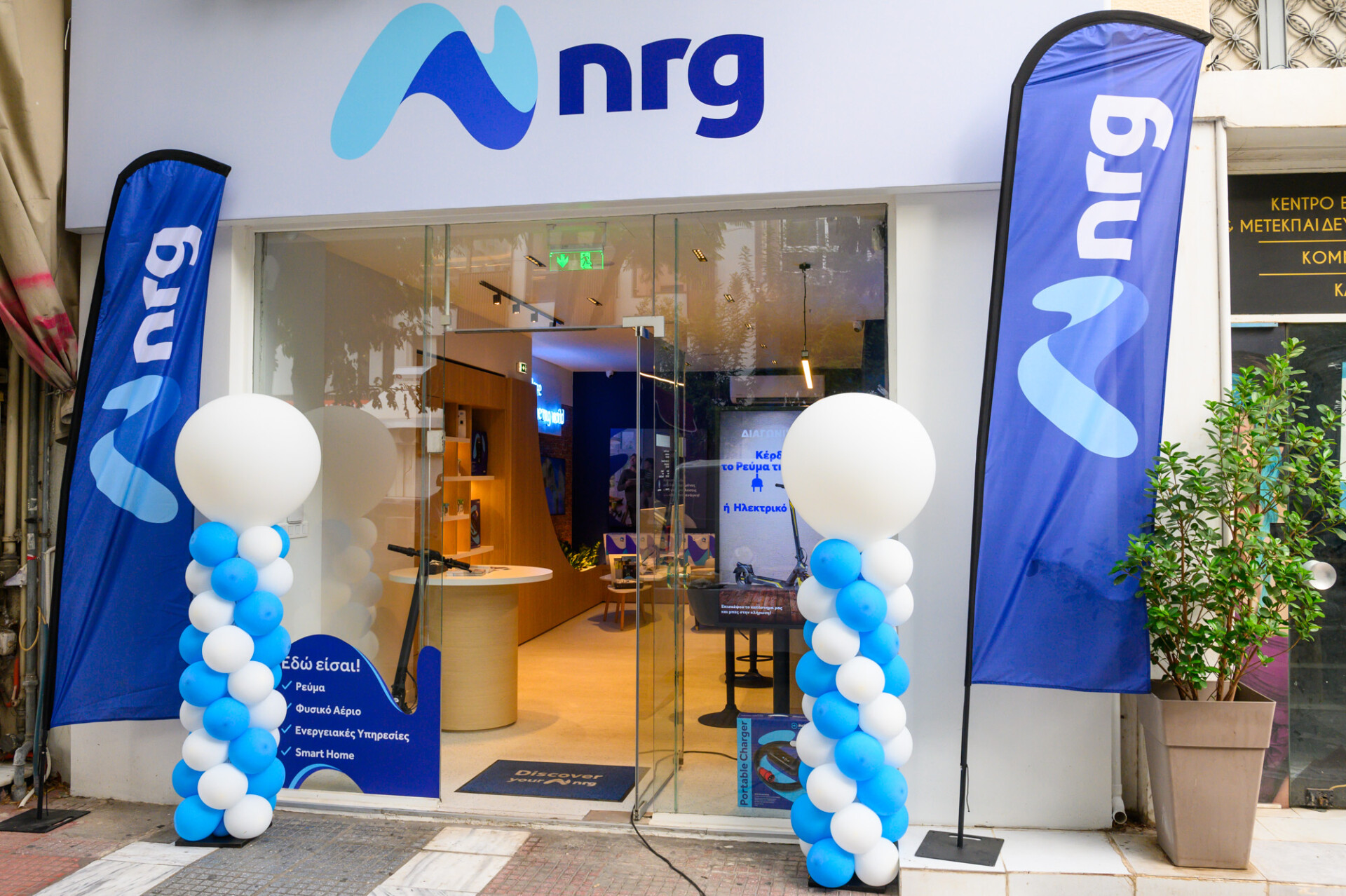 Το νέο κατάστημα της nrg στον Πειραιά © nrg