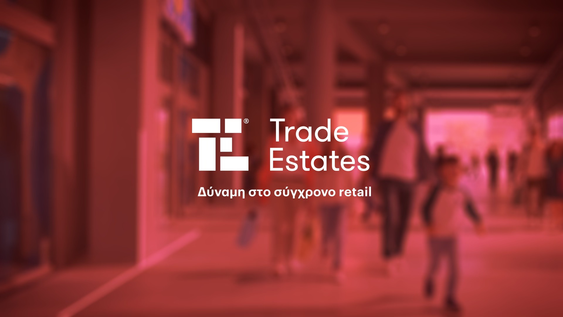 Trade Estates: Από 23 Δεκεμβρίου η πληρωμή του προσωρινού μερίσματος