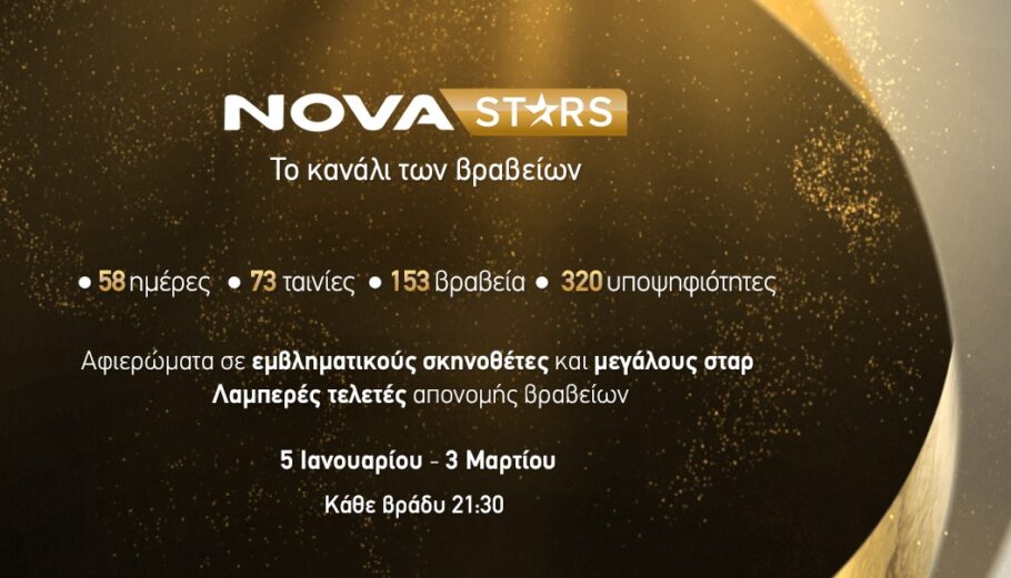 NOVASTARS