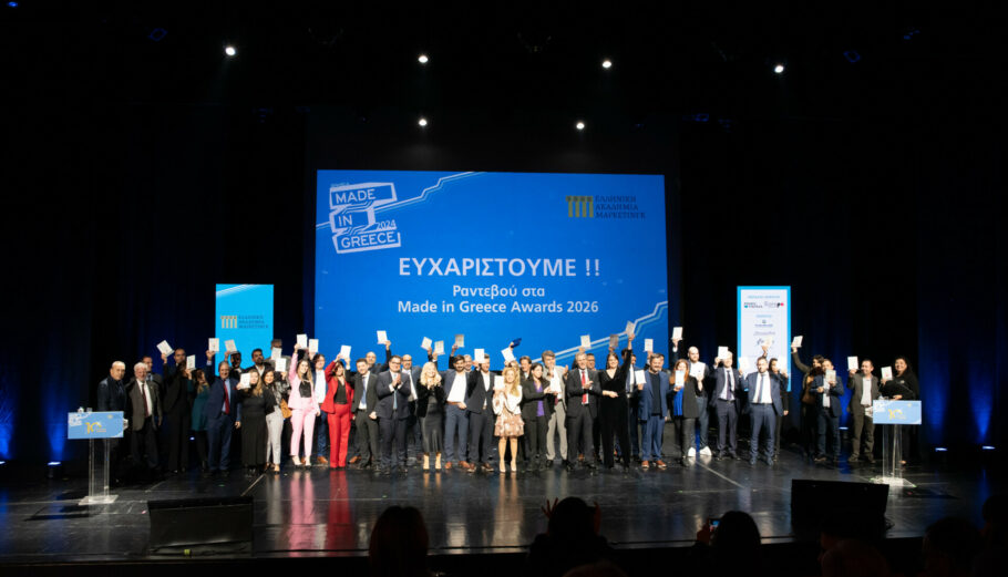 MADE IN GREECE AWARDS 2024