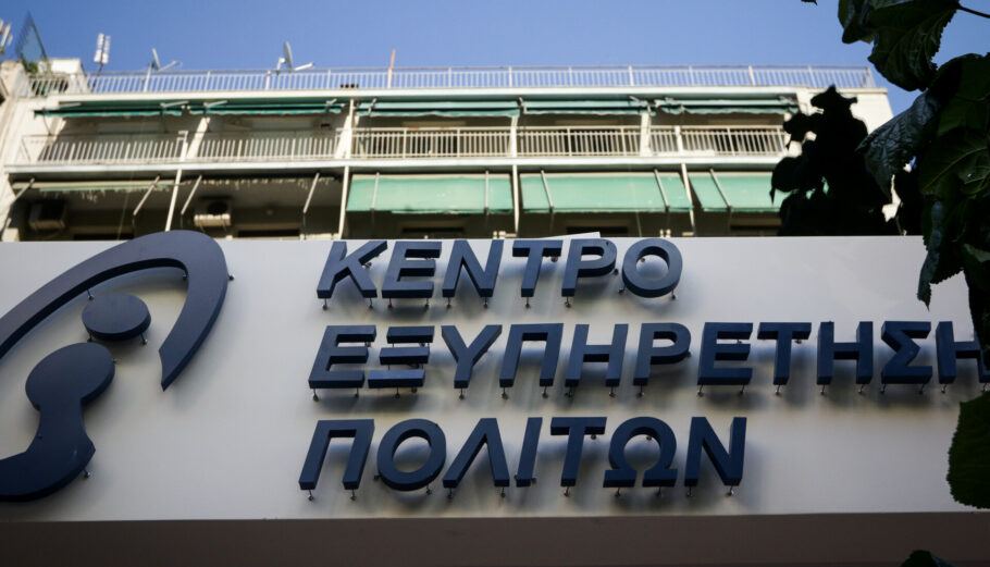 ΚΕΠ