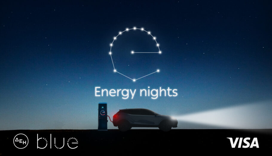 Energy Nights - ΔΕΗ blue & Visa 1