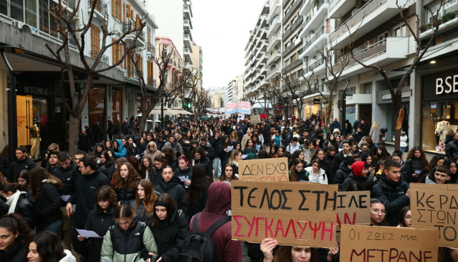 ΑΘΗΤΙΚΟ - ΦΟΙΤΗΤΙΚΟ ΣΥΛΛΑΛΗΤΗΡΙΟ ΣΤΗΝ ΘΕΣΣΑΛΟΝΙΚΗ ΓΙΑ ΤΟ ΣΙΔΗΡΟΔΡΟΜΙΚΟ ΔΥΣΤΥΧΗΜΑ ΤΩΝ ΤΕΜΠΩΝ (ΡΑΦΑΗΛ ΓΕΩΡΓΙΑΔΗΣ/EUROKINISSI)