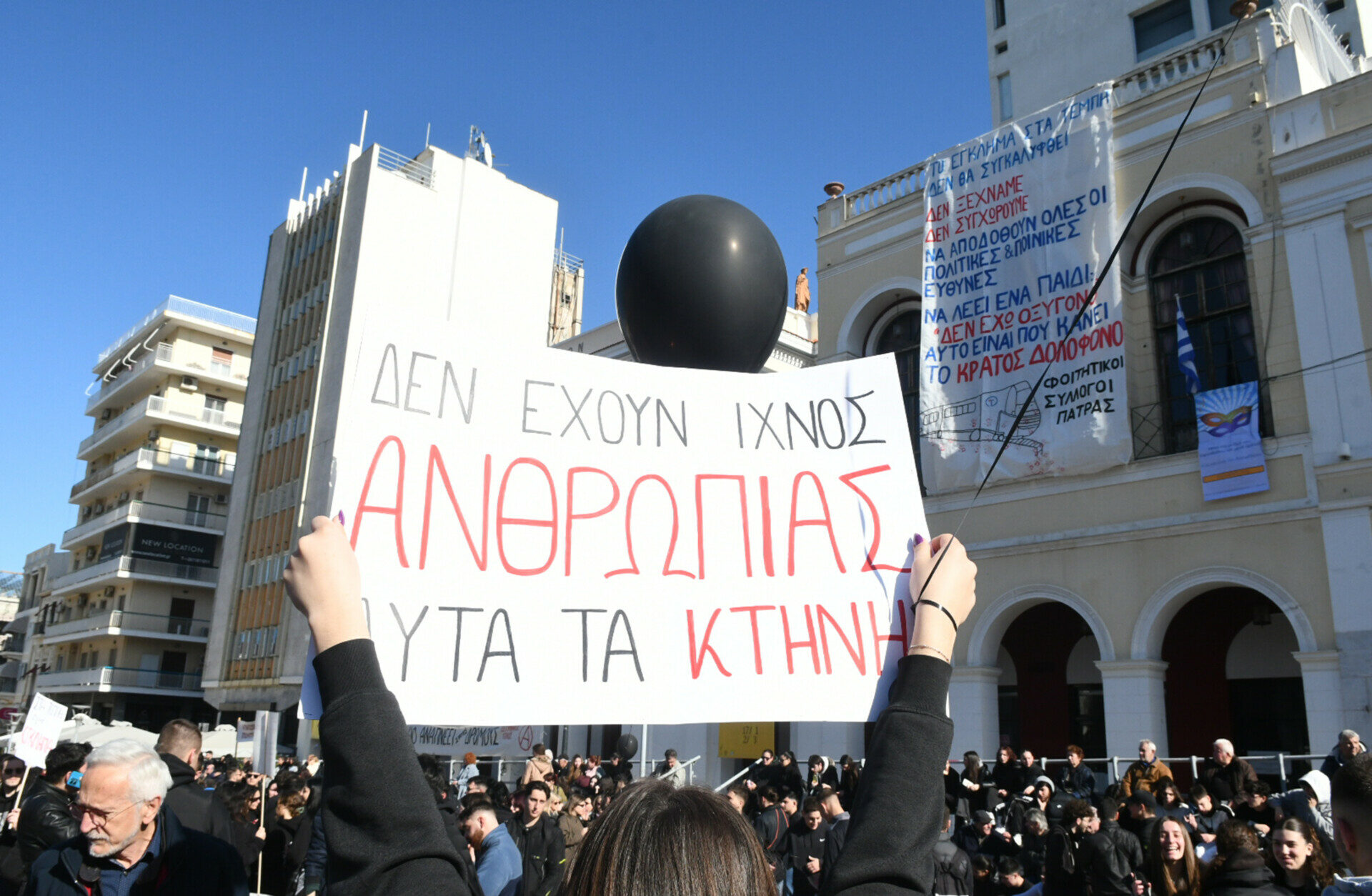 Συγκέντρωση στην Πάτρα για τα Τέμπη © InTime