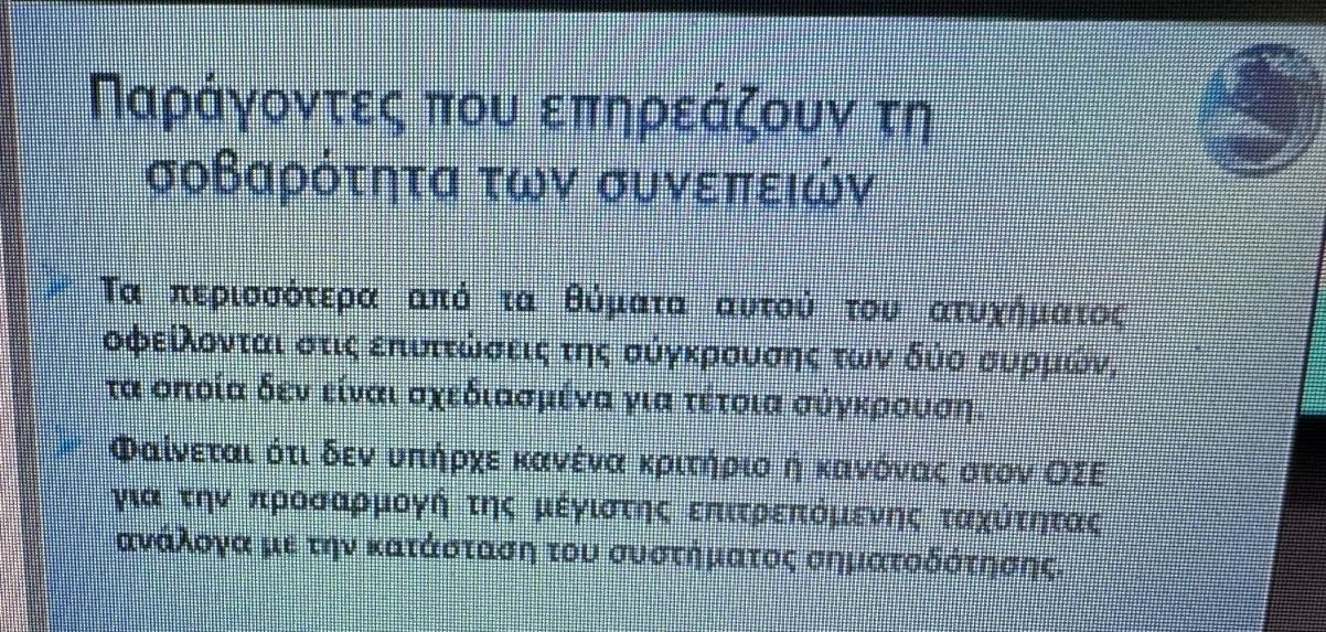 ΠΟΡΙΣΜΑ ΤΕΜΠΗ