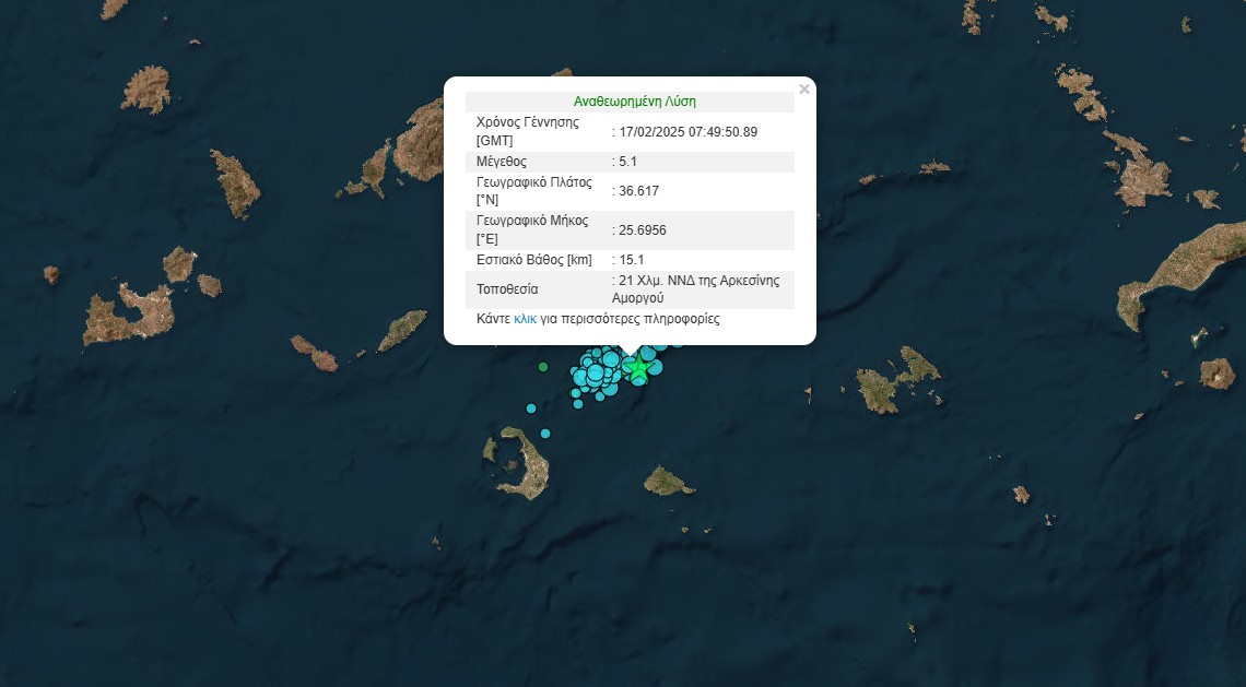 Σεισμός 5,1 Ρίχτερ στη Σαντορίνη © Γεωδυναμικό Ινστιτούτο