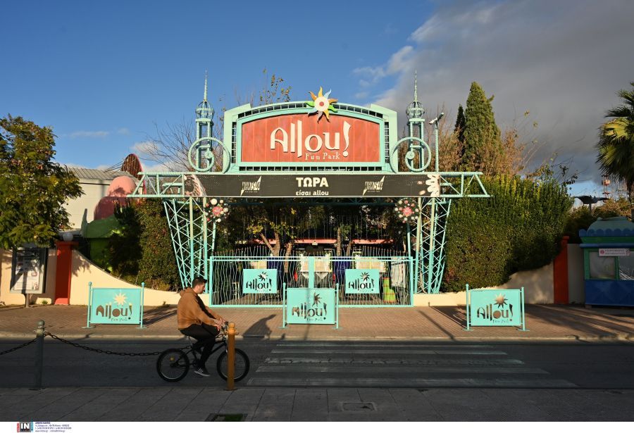 Ξανά σε λειτουργία το Allou Fun Park