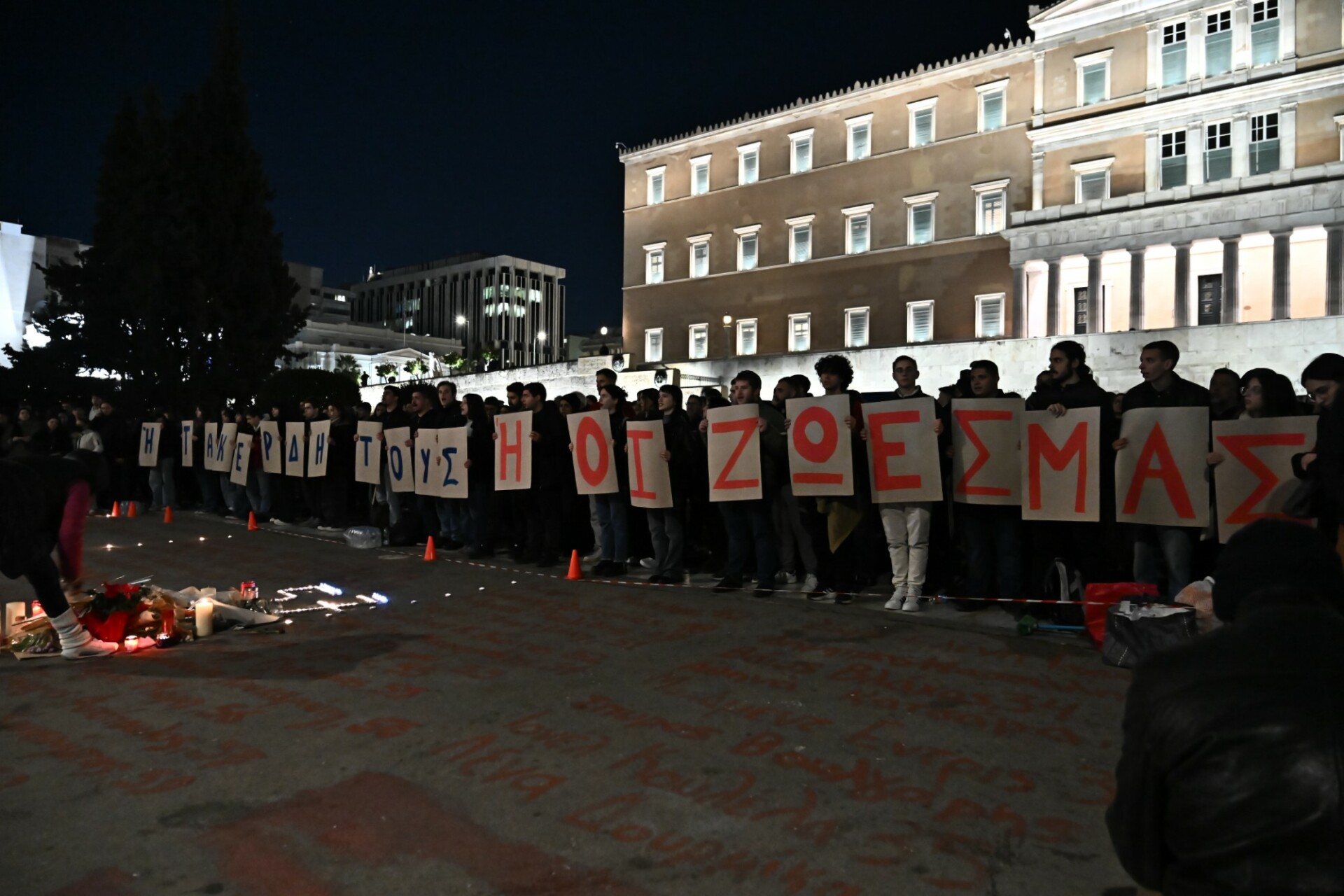 Μπροστά στη Βουλή το συλλαλητήριο στο Σύνταγμα για τα Τέμπη